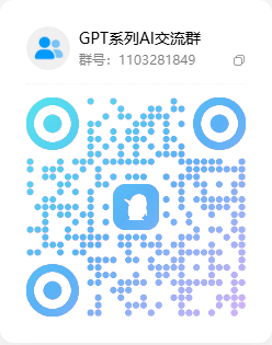 GPT 系列 QQ 交流群二维码 2026-10-07