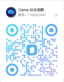 Llama（拉玛） QQ 交流群二维码 2026-10-07