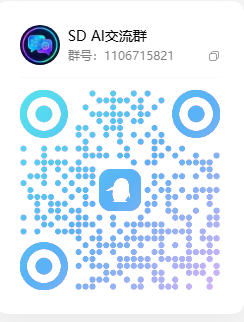 Stable Diffusion（SD） QQ 交流群二维码 2026-10-07