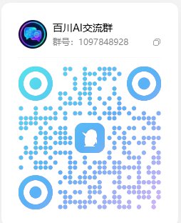 百川大模型 QQ Group QR 2026-10-07