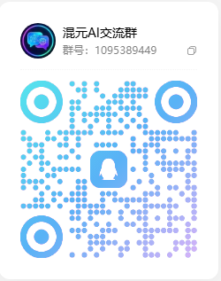 混元 QQ Group QR 2026-10-07