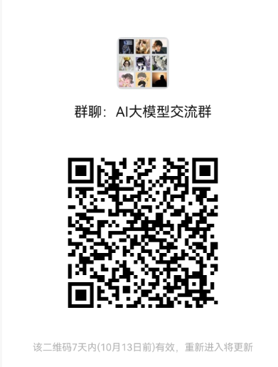 Cohere Command 微信 交流群二维码 2026-10-07