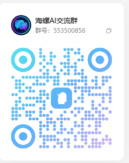 海螺 QQ 交流群二维码 2026-10-07
