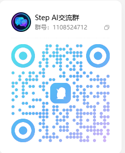 Step 阶跃星辰 QQ Group QR 2026-10-07