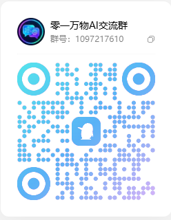 Yi（零一万物） QQ 交流群二维码 2026-10-07